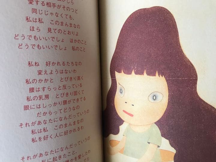 鳥への挨拶 ジャック・プレヴェール / 高畑勲 / 奈良美智