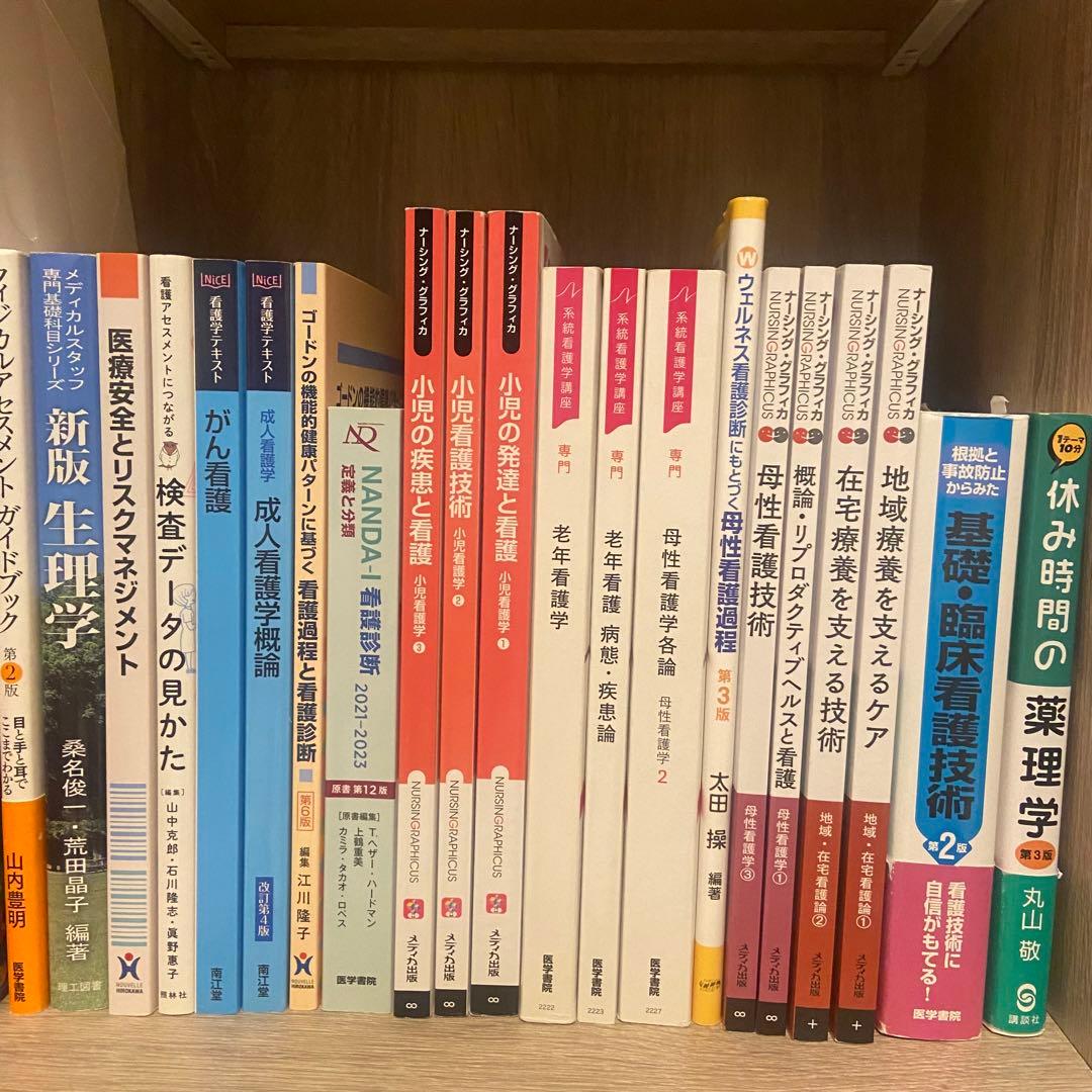 看護 参考書 教科書