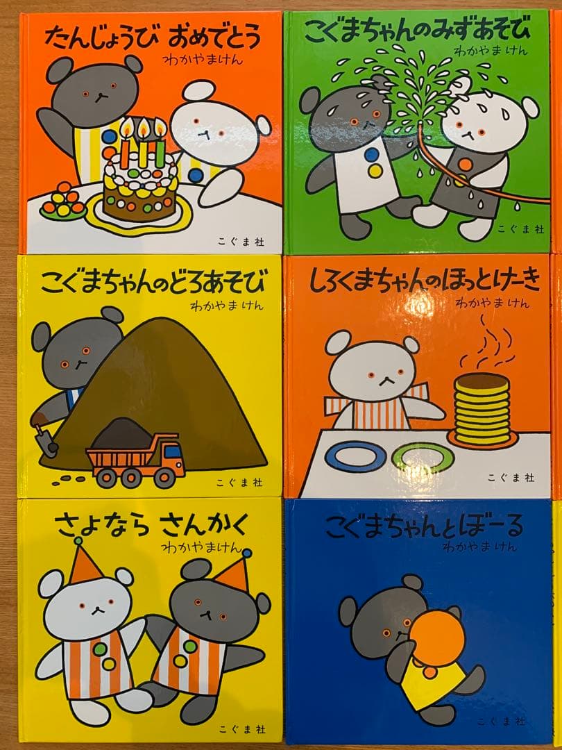 こぐまちゃんえほん 全15冊セット
