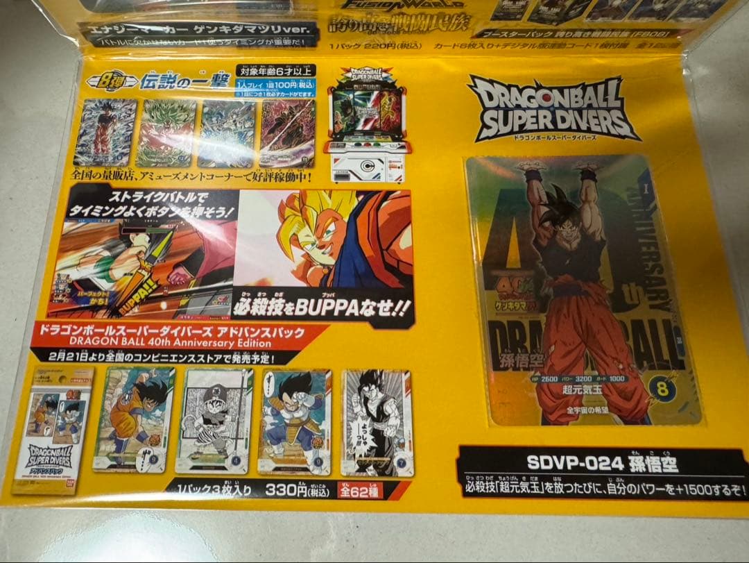 ドラゴンボール ゲンキダマツリ　入場者特典2種セット