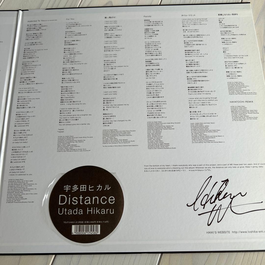 宇多田ヒカル Distance アナログレコード