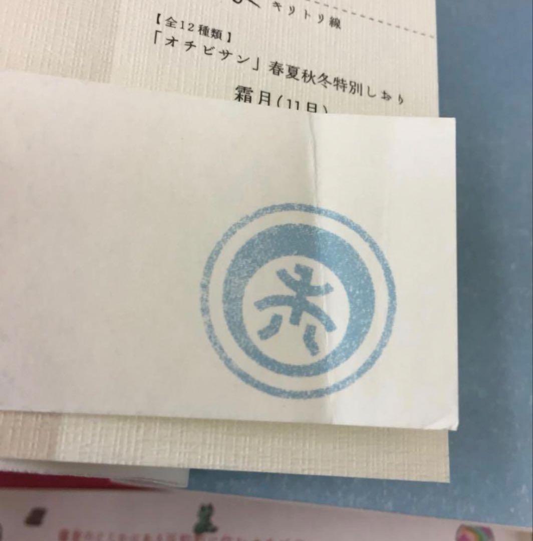 全巻帯付き 安野 モヨコ オチビサン 1~10巻 全巻セット 1~9はしおり付き