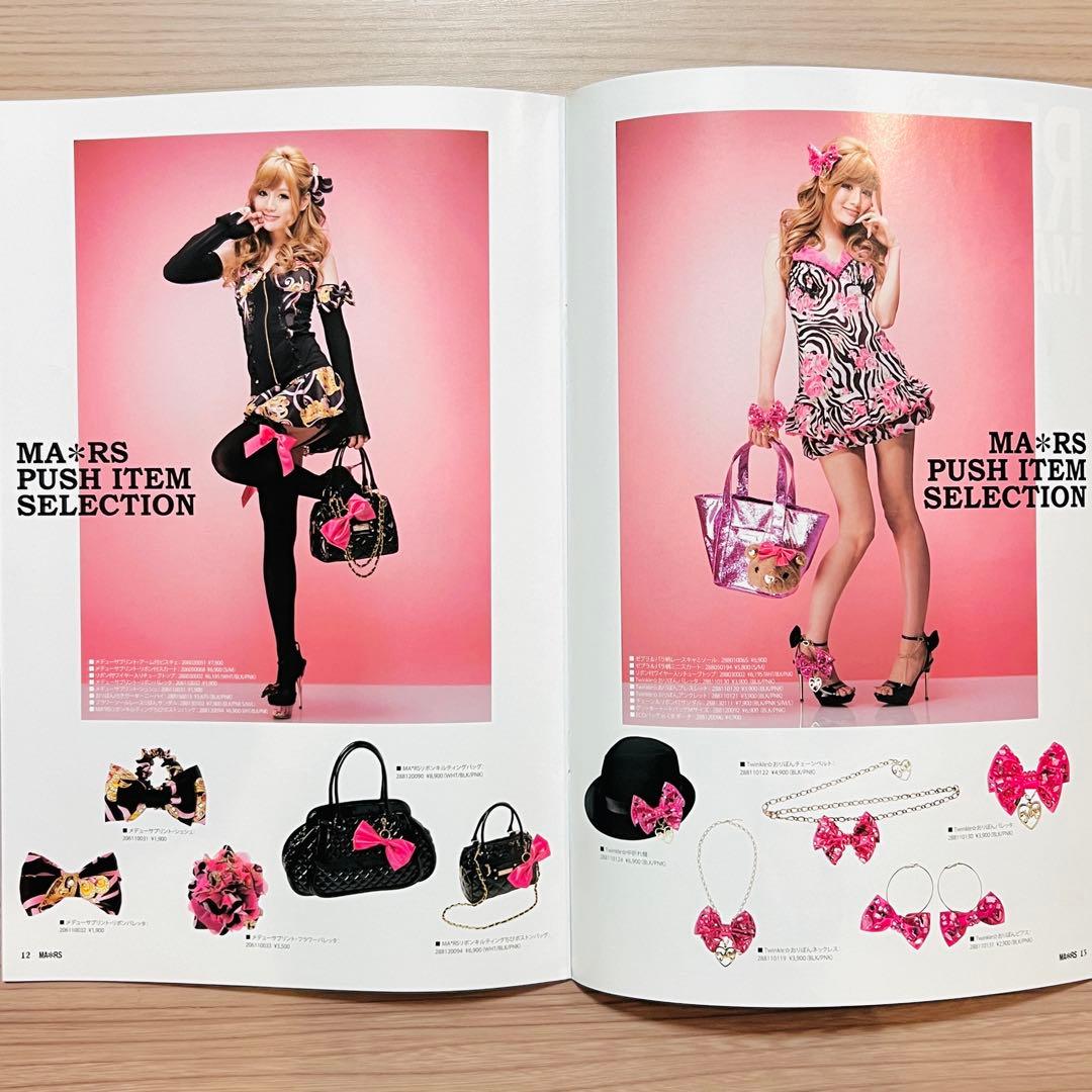 MARS 2010年 PerfectBook カタログ