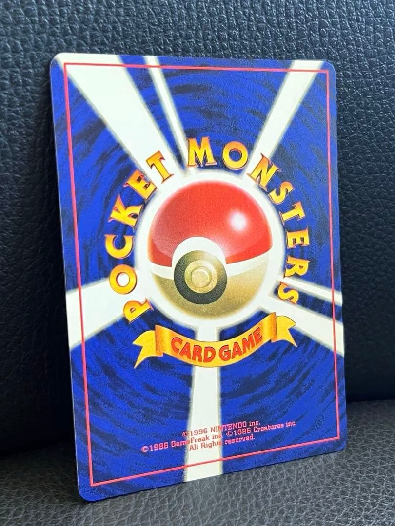 ヤドン ● 第3弾拡張パック 化石の秘密ポケモンカード　旧裏　美品
