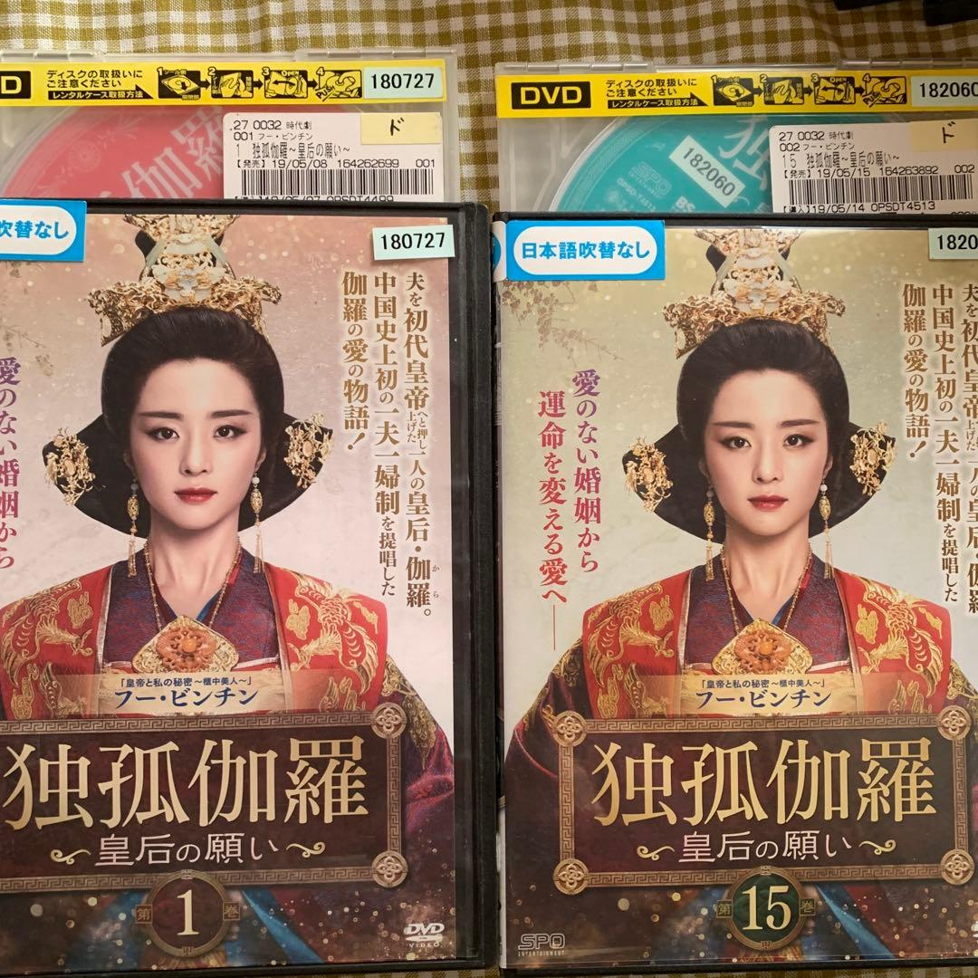 中国ドラマ 独孤伽羅 DVD 全28巻セット　レンタル落ち