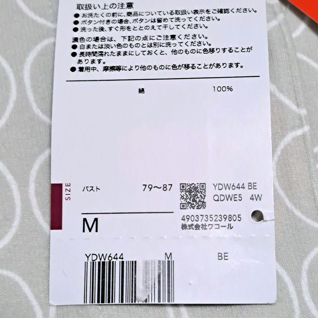 ワコール 睡眠科学 SOU・SOU(R)綿100%あったか素材 パジャマMサイズ