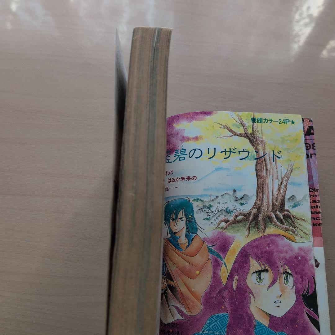 ファンロード 3 島田ひろかず