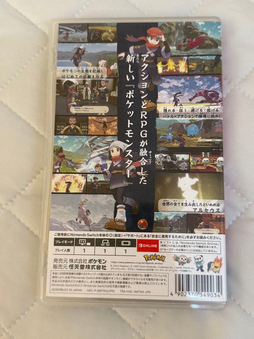 NintendoSwitch ポケットモンスター セット