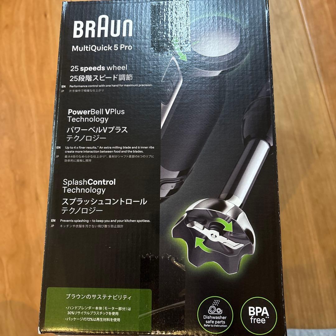 2025年最新モデル 新品BRAUN MultiQuick 5 Pro 400W