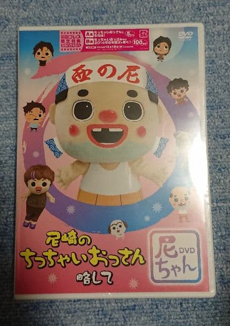 芸人DVD