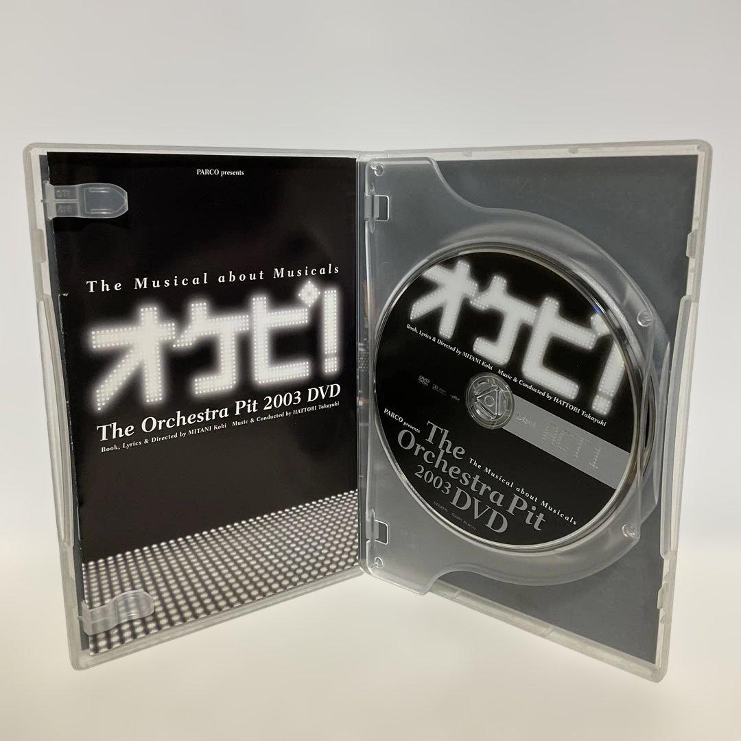 オケピ 初回限定生産版