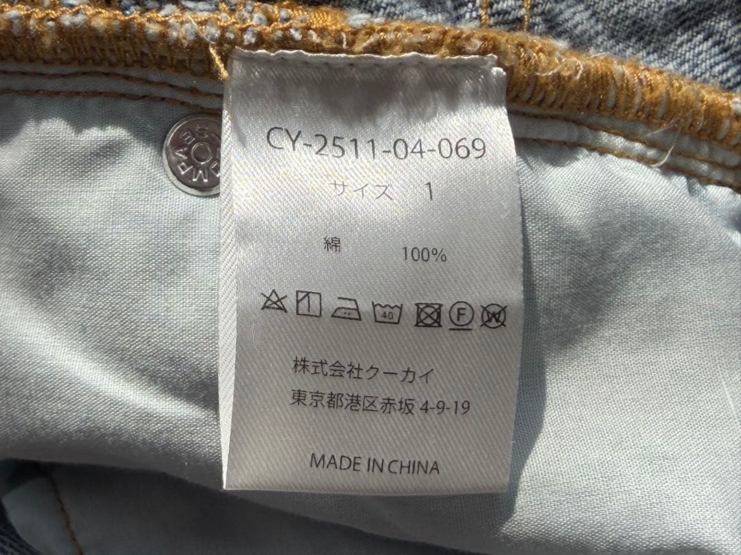 美品◻︎Cygne シーニュ カーヴィーデニム Rem ライトブルー 1