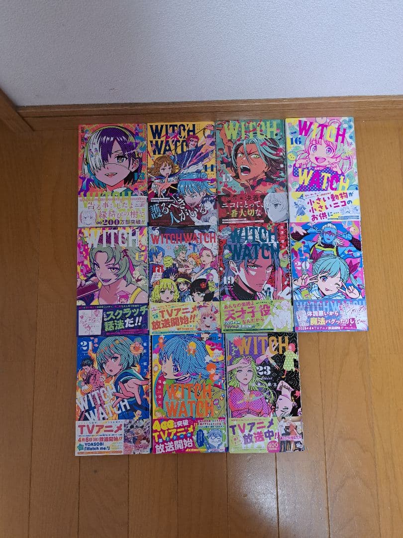 ウィッチウォッチ 1～23巻　既刊全巻セット　全巻初版帯つき