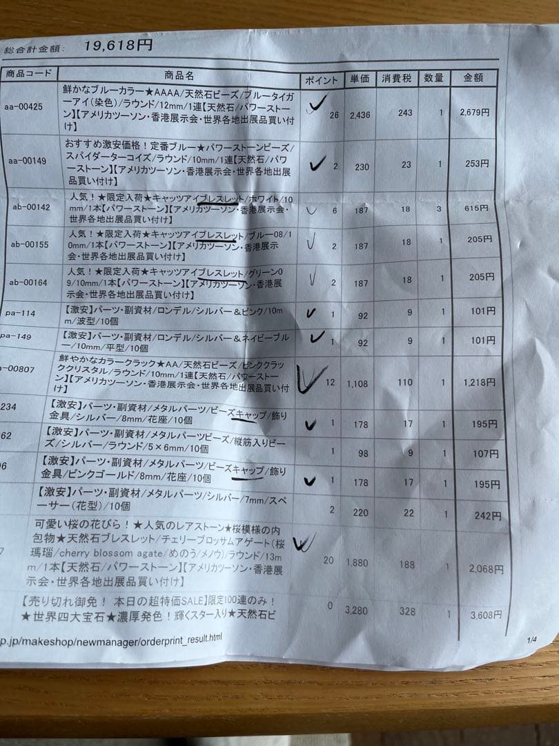 激安‼️ 天然石 アクセサリーパーツ ブレスレット セット まとめ