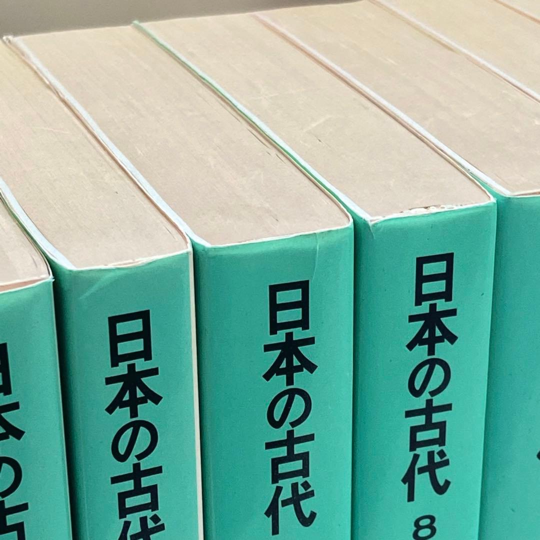 日本の古代　考古学　日本史　全集
