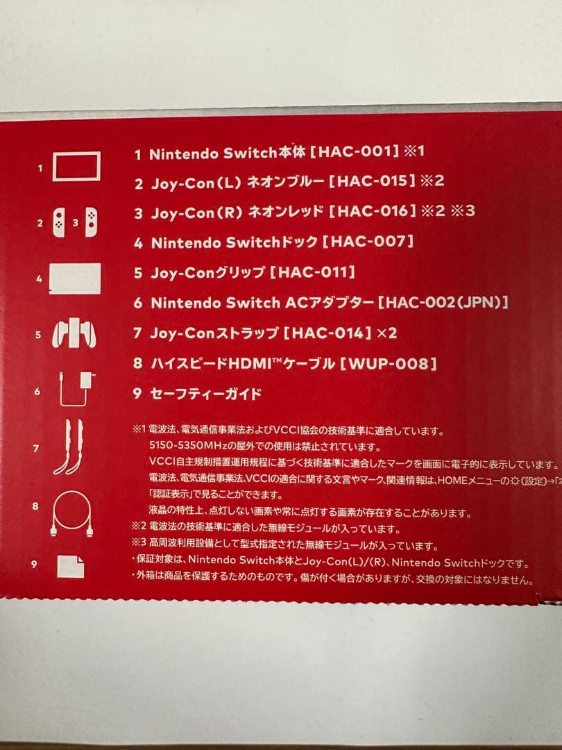 美品 Nintendo Switch 本体 HAC-001 ブルー／レッド