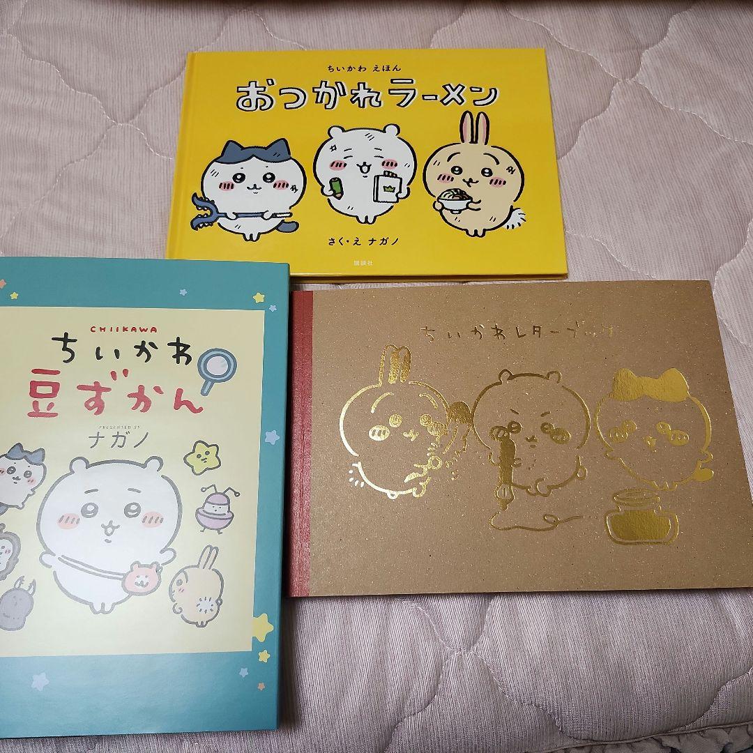 ちいかわ 1巻～5巻 2.4.5巻特装版 特典付き