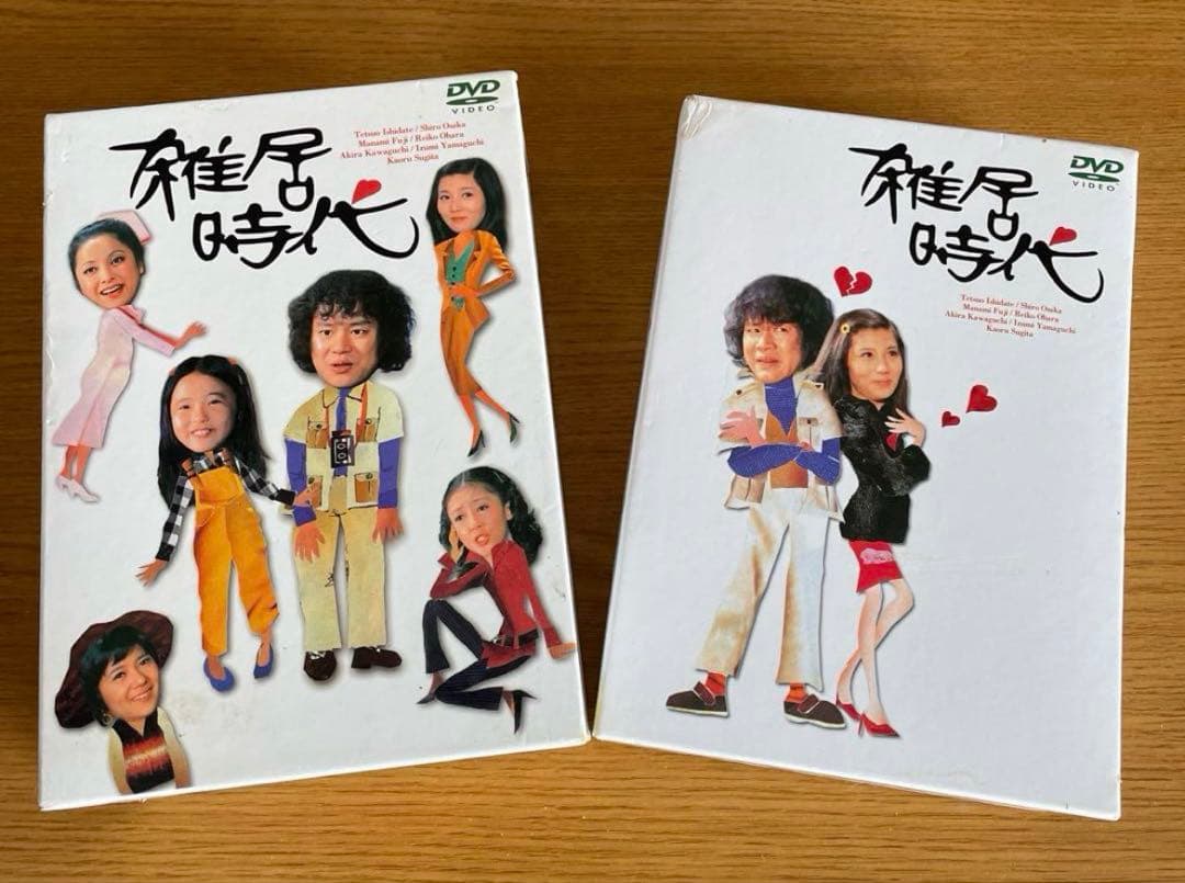 雑居時代 DVD BOX 1 & 2 希少 廃盤 ★ おまけ付 おくさまは18歳