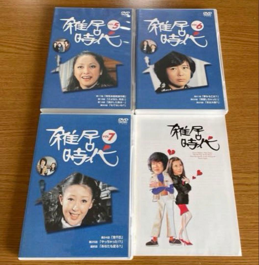 雑居時代 DVD BOX 1 & 2 希少 廃盤 ★ おまけ付 おくさまは18歳