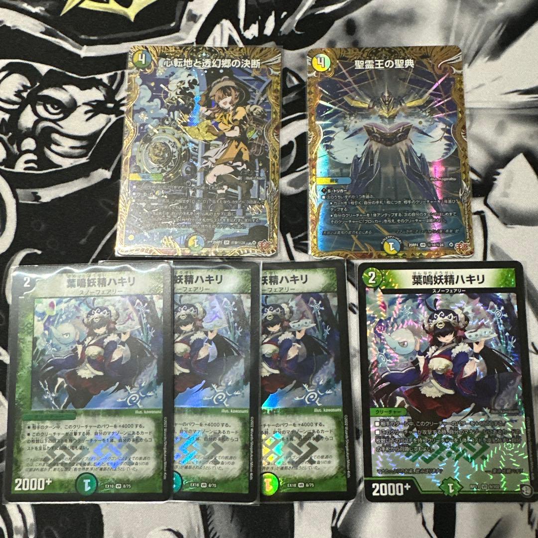 ダーバンデ デッキパーツ