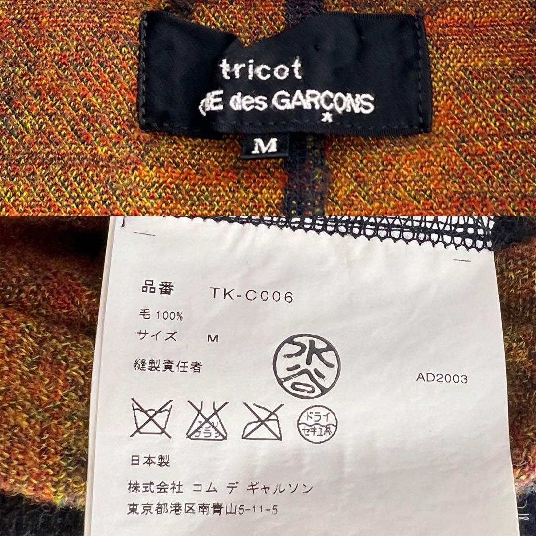 ジャケット・アウター tricot COMME des GARCONS trench coat M