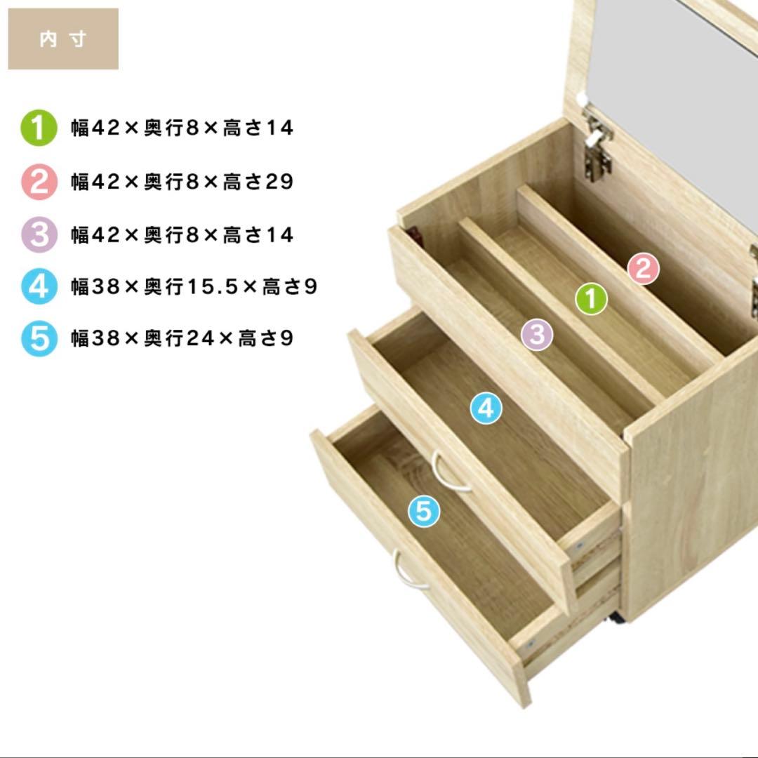 完成品　引き出し　収納　ドレッサー　コスメボックス　鏡台　ホワイト　家具