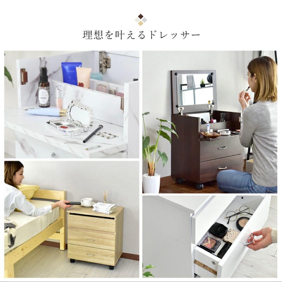 完成品　引き出し　収納　ドレッサー　コスメボックス　鏡台　ホワイト　家具