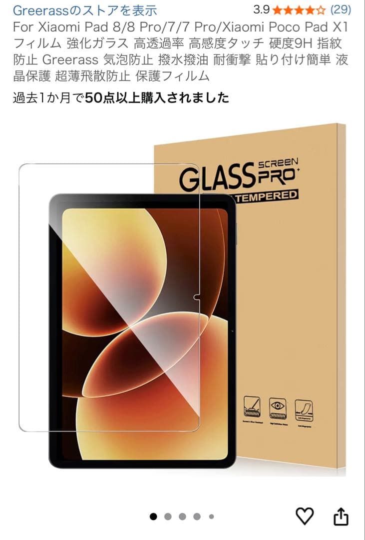 Xiaomi Pad 7 グレー 8G+128