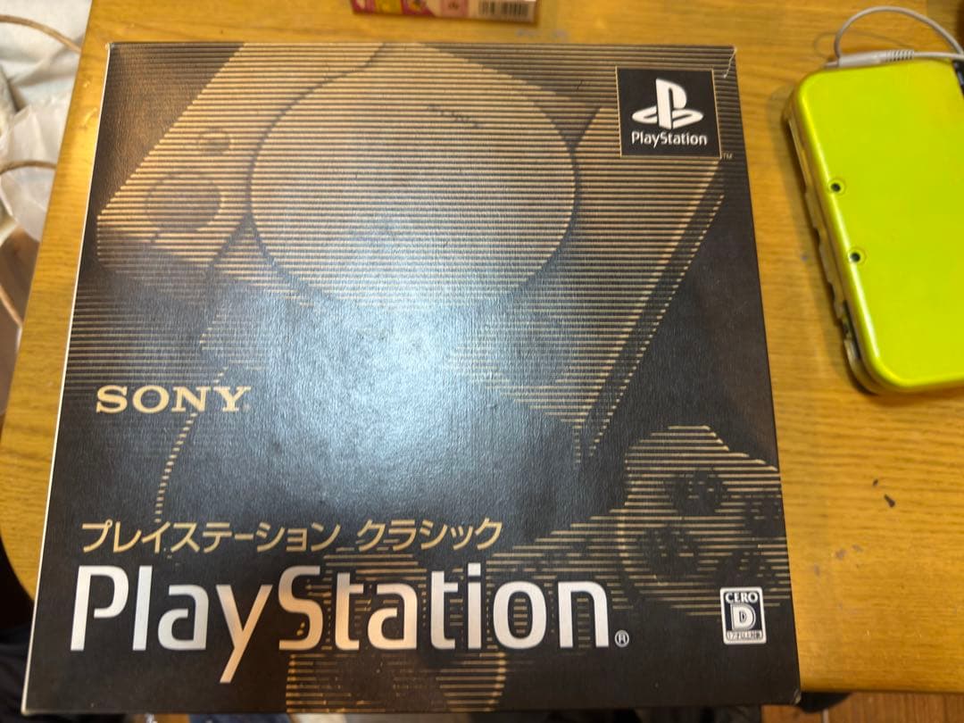 PlayStationクラシック