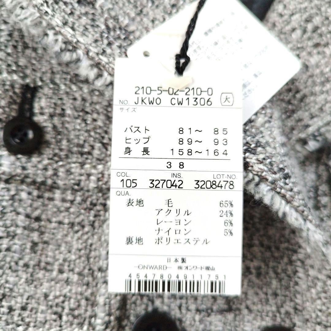 【新品タグ付】23区 ニジュウサンク ツイード ジャケット 入卒園式 38