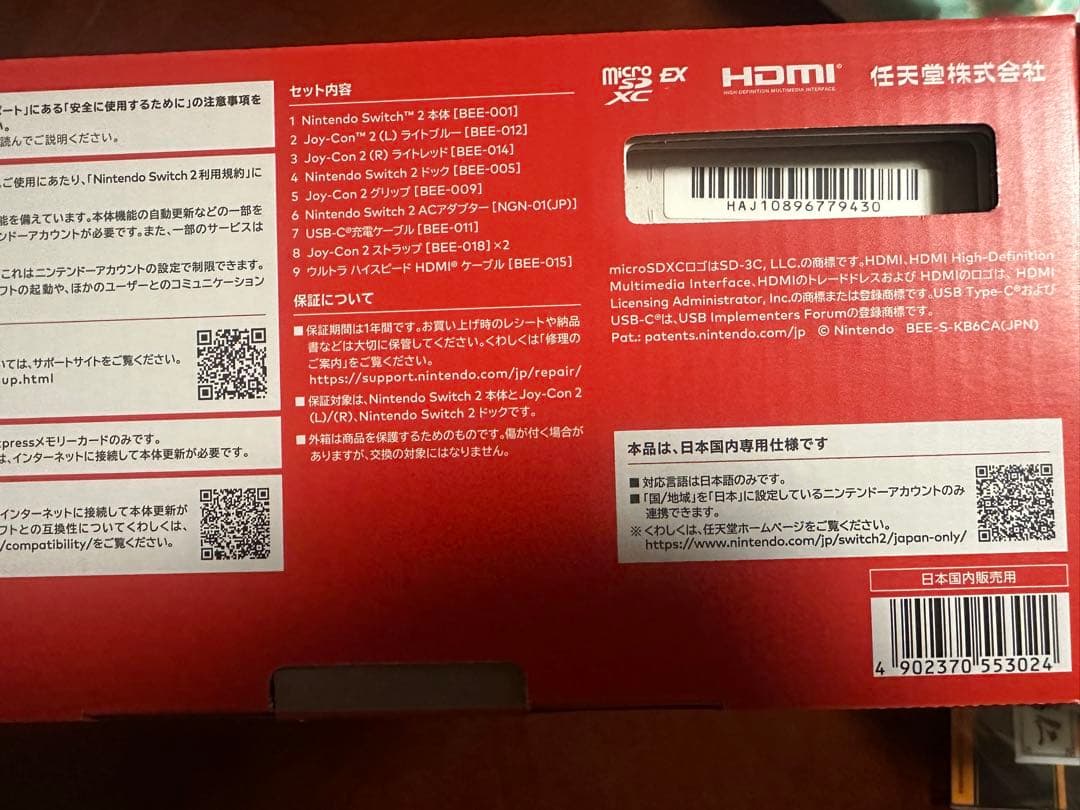 Nintendo Switch Nintendo Switch 2