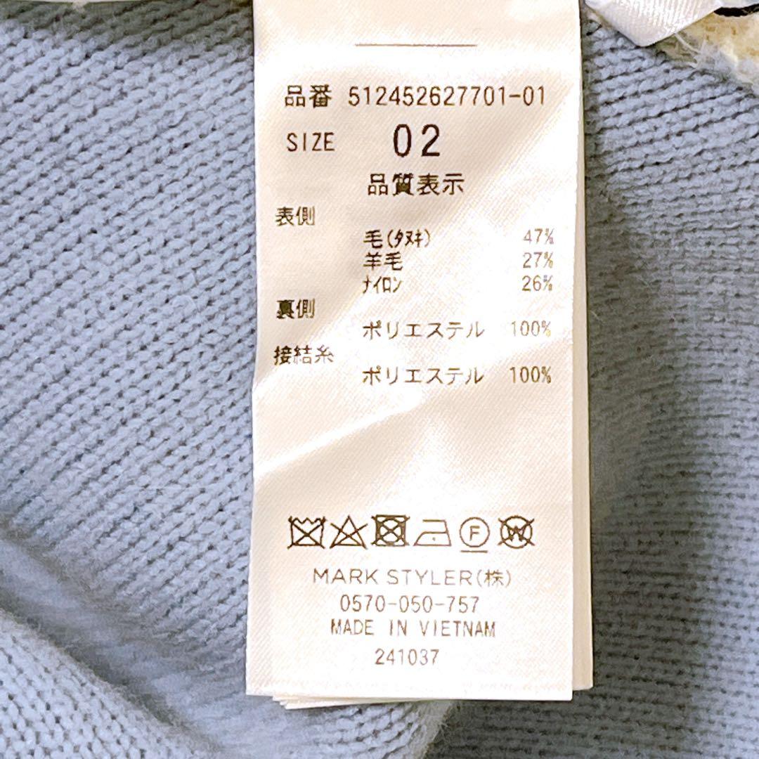 t0337／新品タグ付 エレンディーク CNラクーンミックスダブルカーディガンＭ
