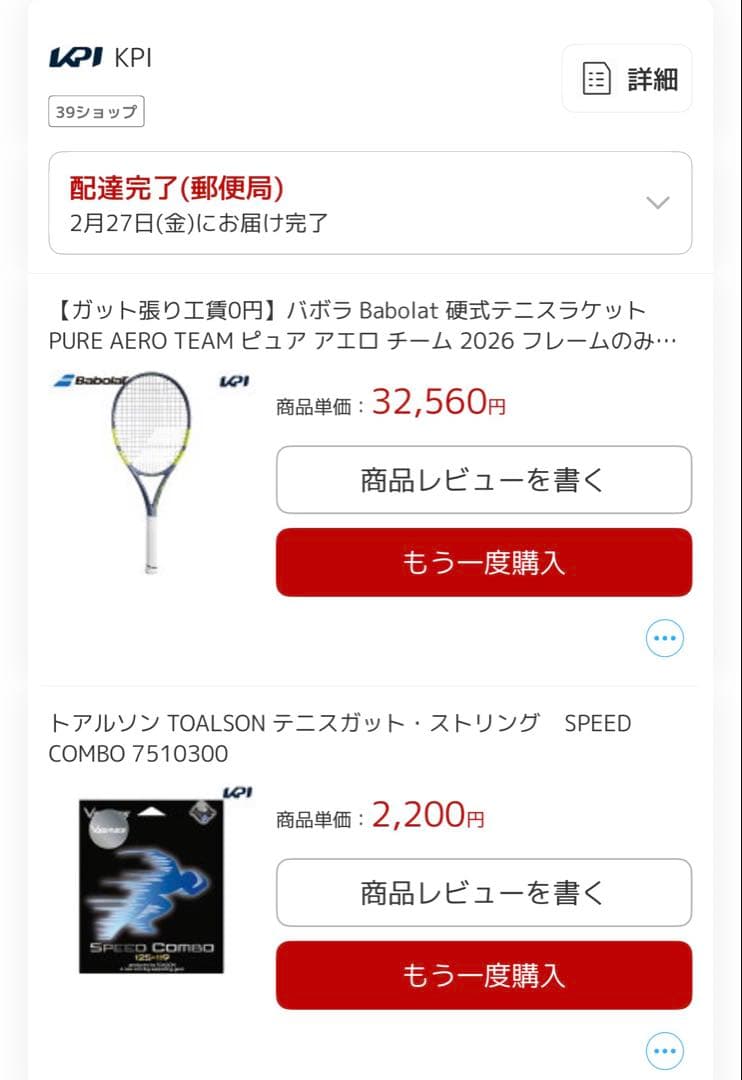 【ほぼ新品・試打のみ】Babolat PURE AERO TEAM 2026