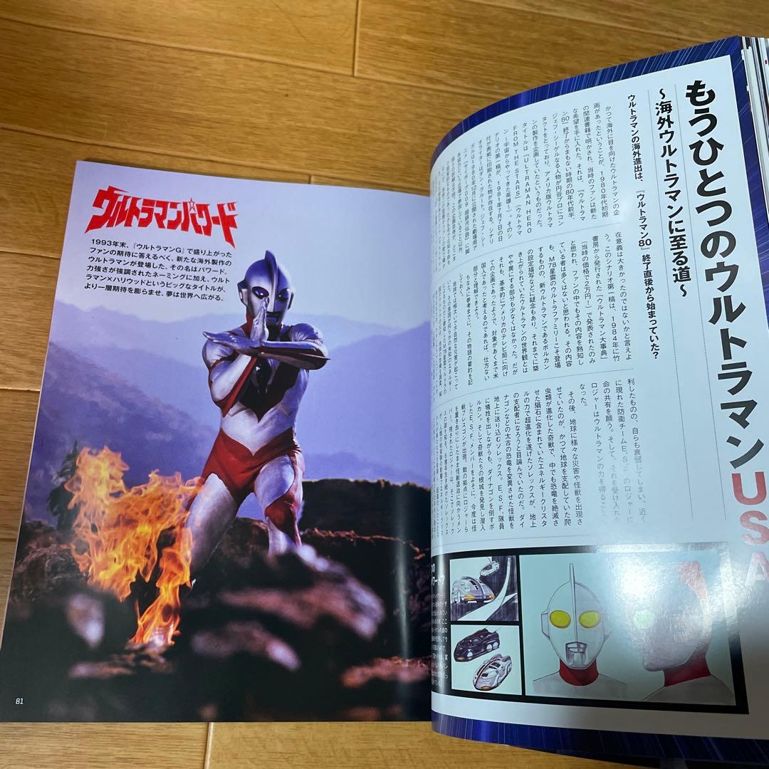 ウルトラマンG ウルトラマンパワード