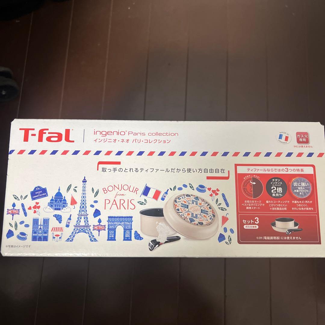 T-fal ingenioParis collection鍋フライパンセット3点