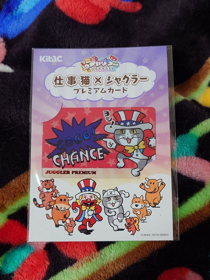 ジャグラー プレミアムカード 仕事猫