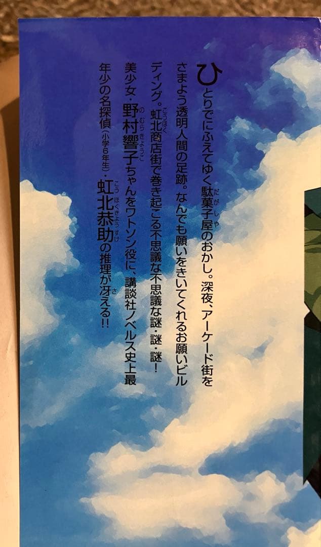 都会のトム＆ソーヤ　1〜20巻 +６冊&16巻おまけ