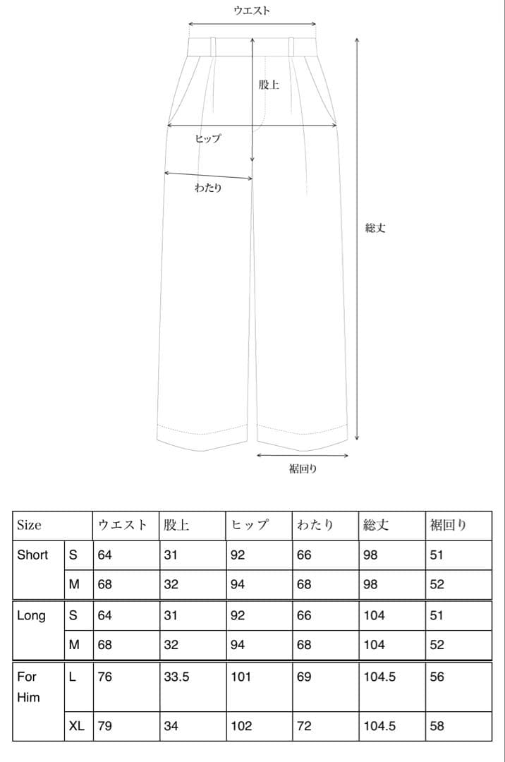 オオトロ　ワイドステッチジーンズ　me