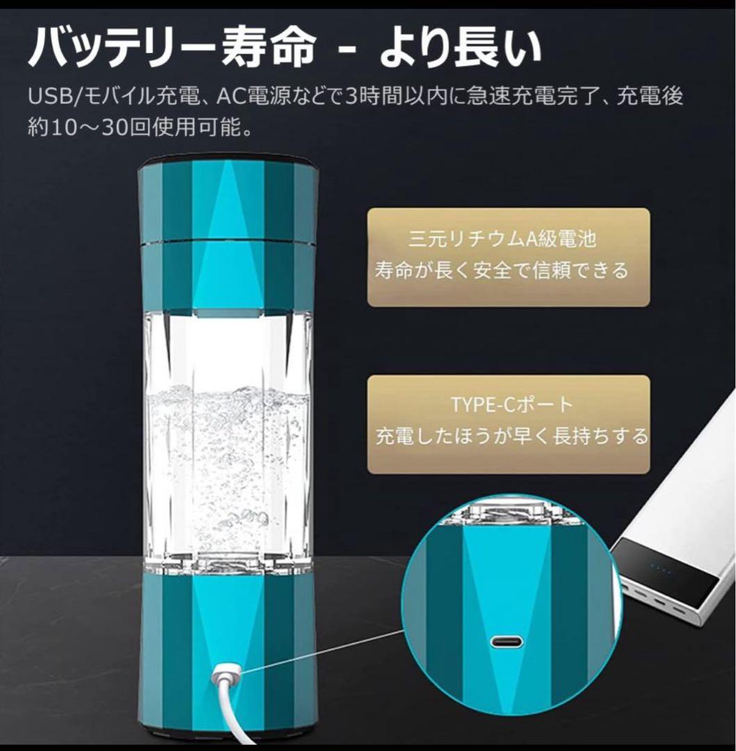 水素水生成器 USB充電式 青色 約22cm