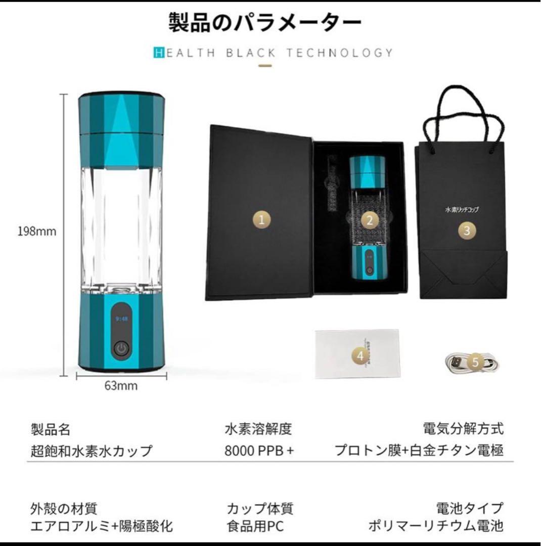 水素水生成器 USB充電式 青色 約22cm