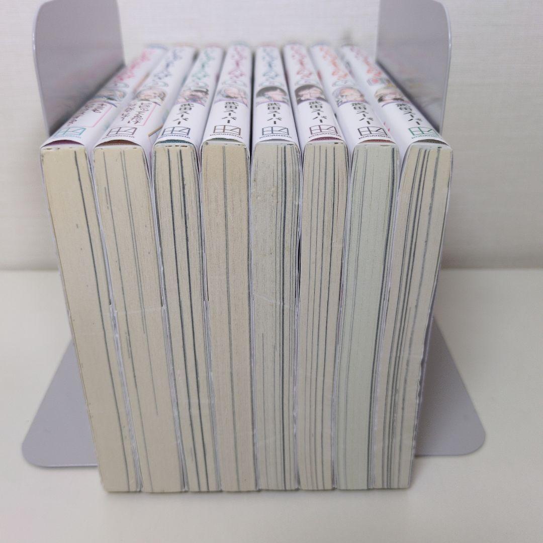 だれでも抱ける君が好き　ふたりハイシン