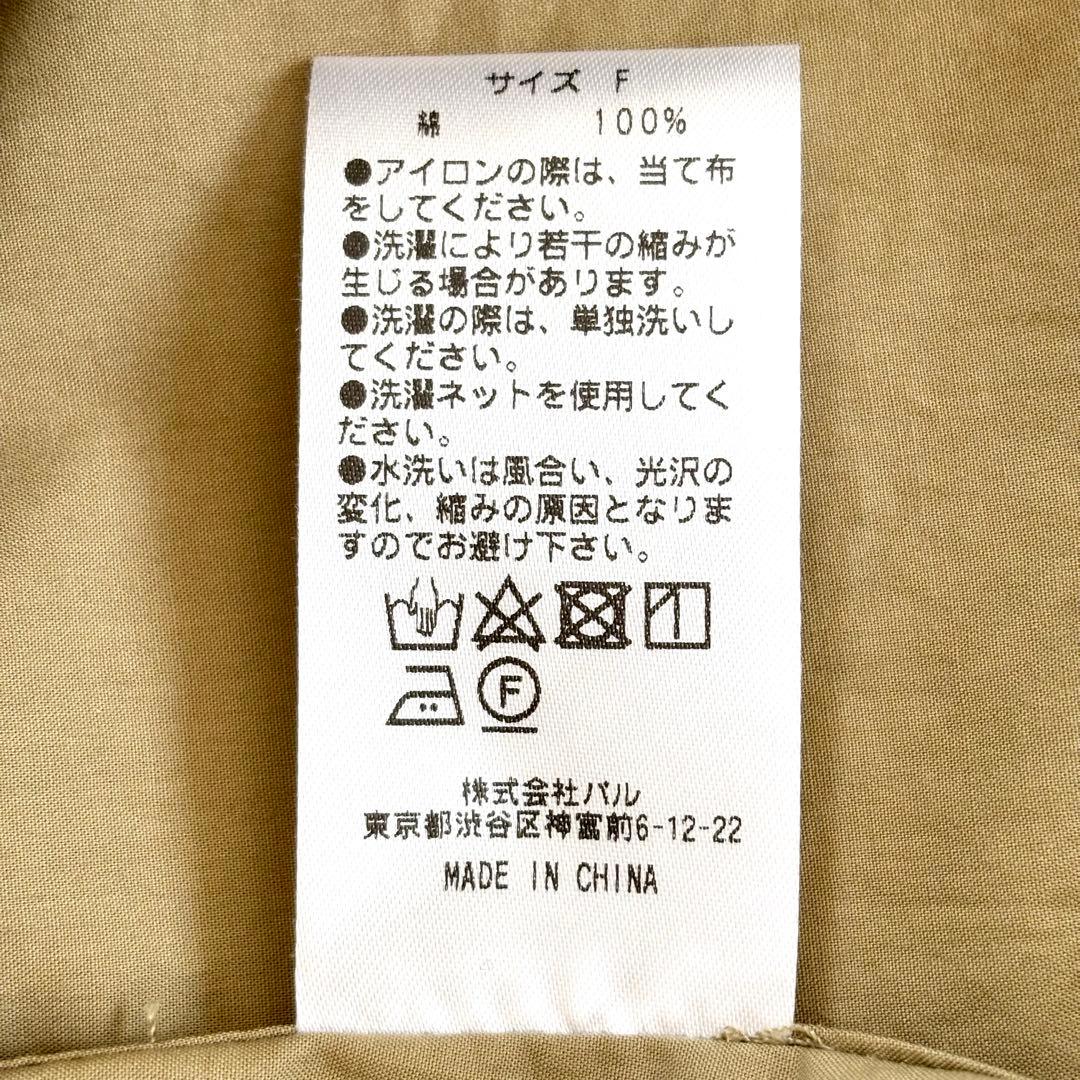 リヴドロワ RIVE DROITE ライトモッズコート カーキ