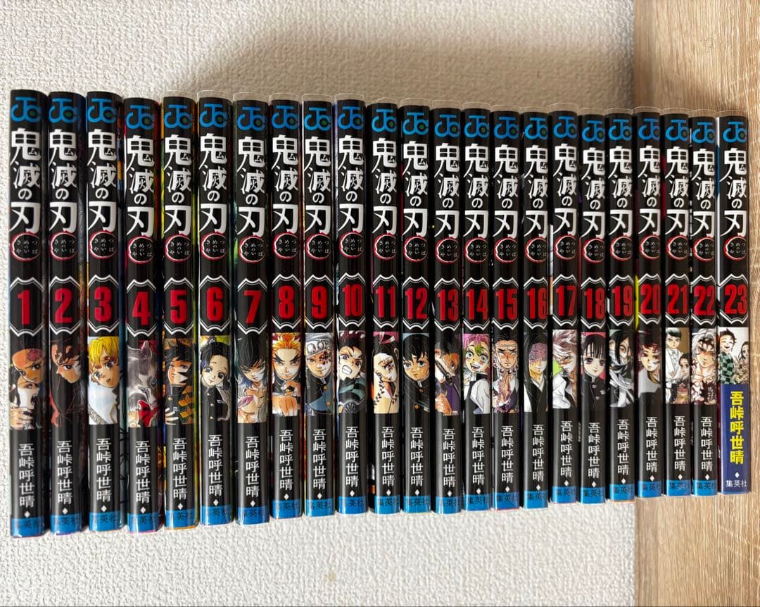 ち*う様 鬼滅の刃 漫画 全巻 セット