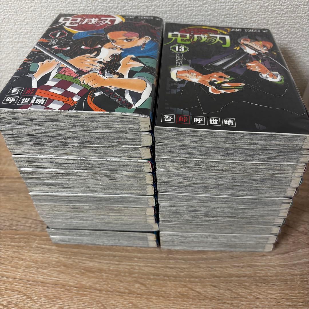 ち*う様 鬼滅の刃 漫画 全巻 セット