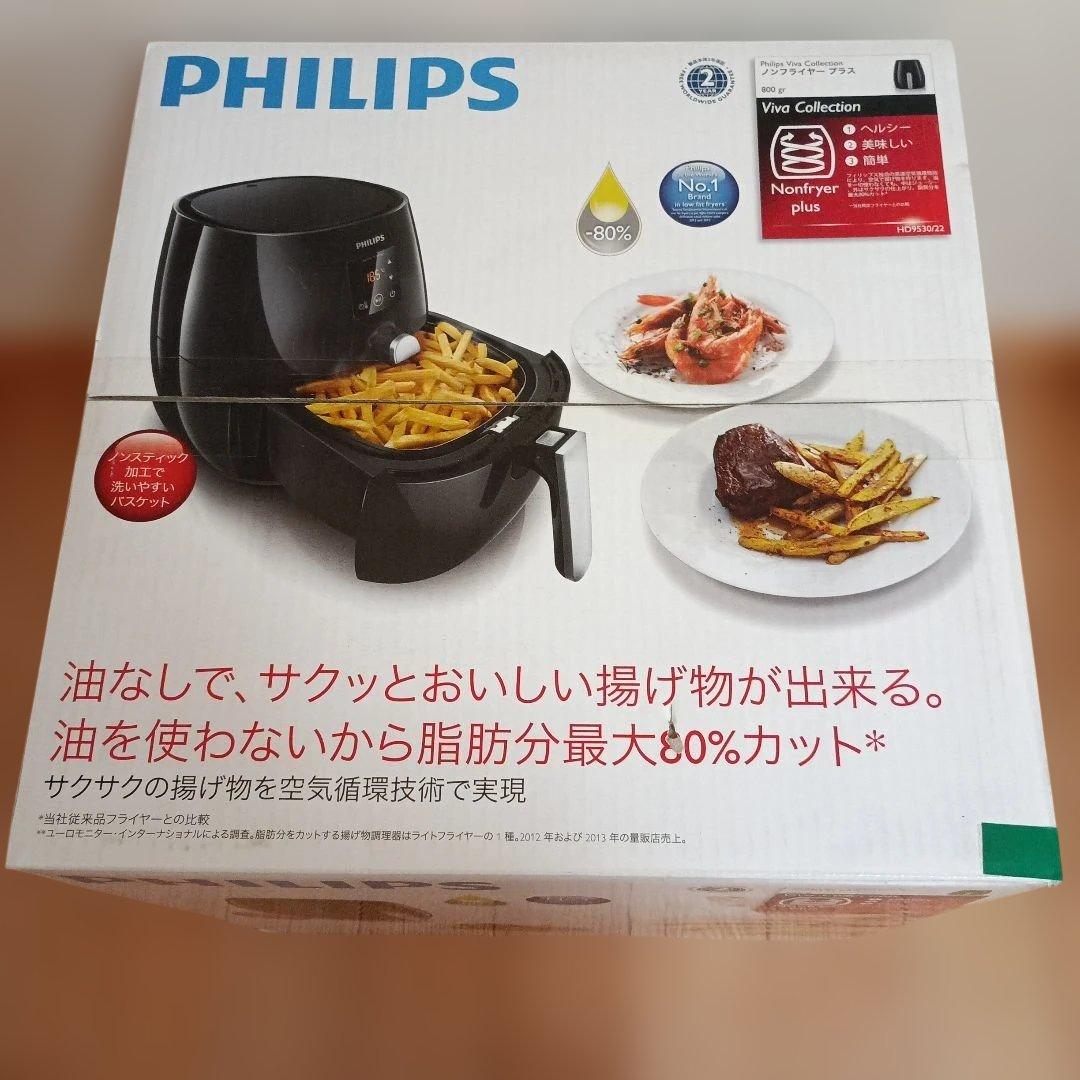 PHILIPS 　フィリップス　ノンフライヤープラス　HD9530/22 未開封