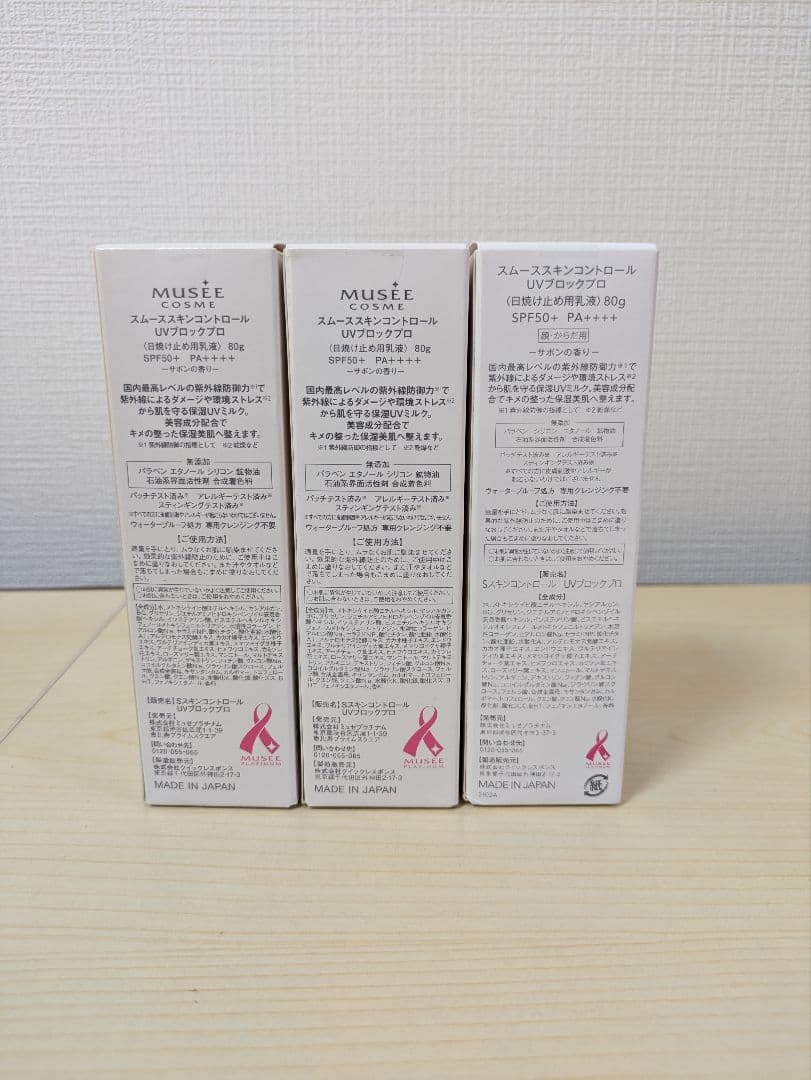 スムーススキンコントロール UVブロックプロ 80g サボンの香り