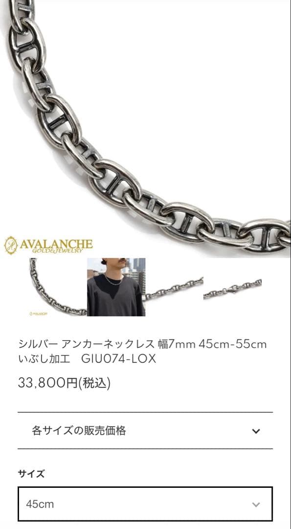 AVALANCHE チェーンネックレス 箱付き