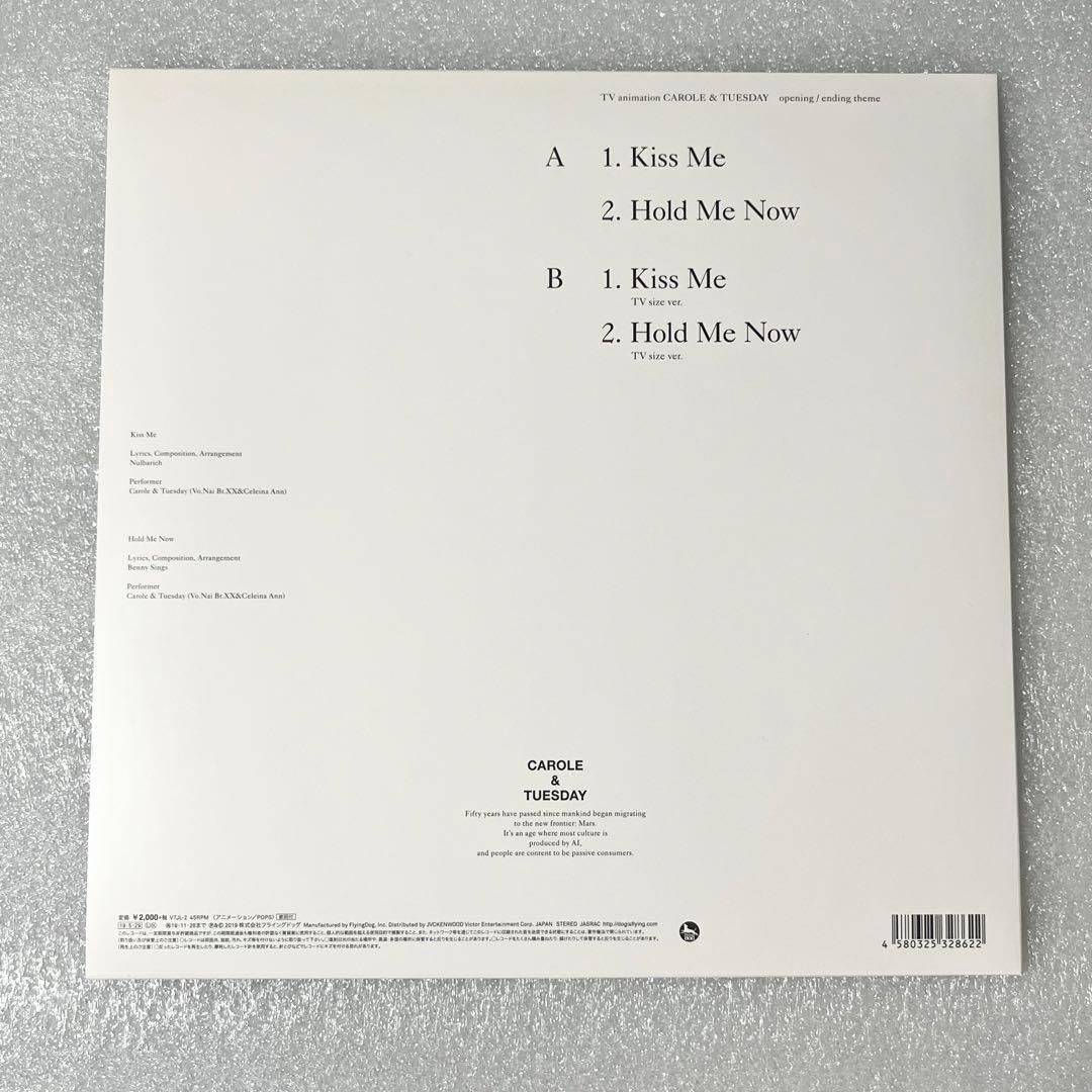 Kiss Me / Hold Me Now LP アナログ レコード