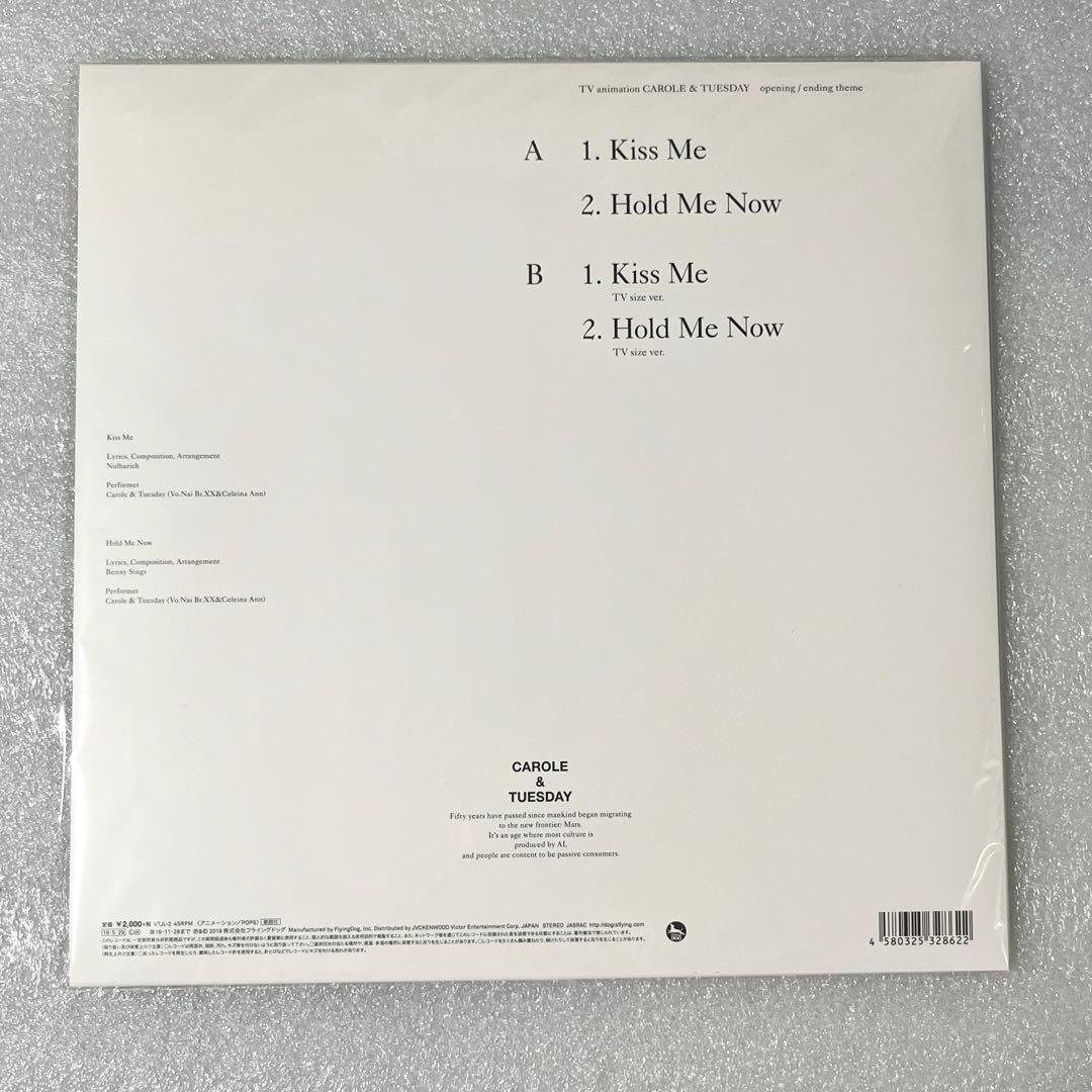 Kiss Me / Hold Me Now LP アナログ レコード