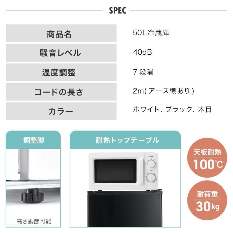 冷蔵庫　50L　一人暮らし　小型　左開き 1ドア 小さい 木目 ミニ冷蔵庫